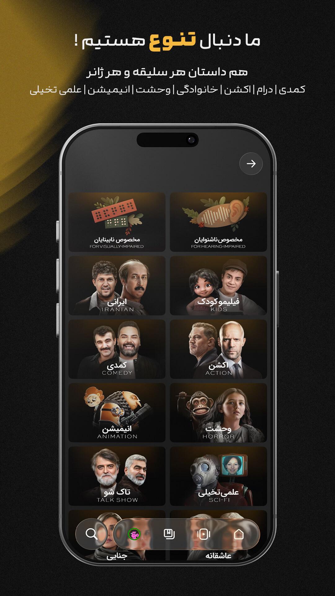 فیلیمو | Filimo